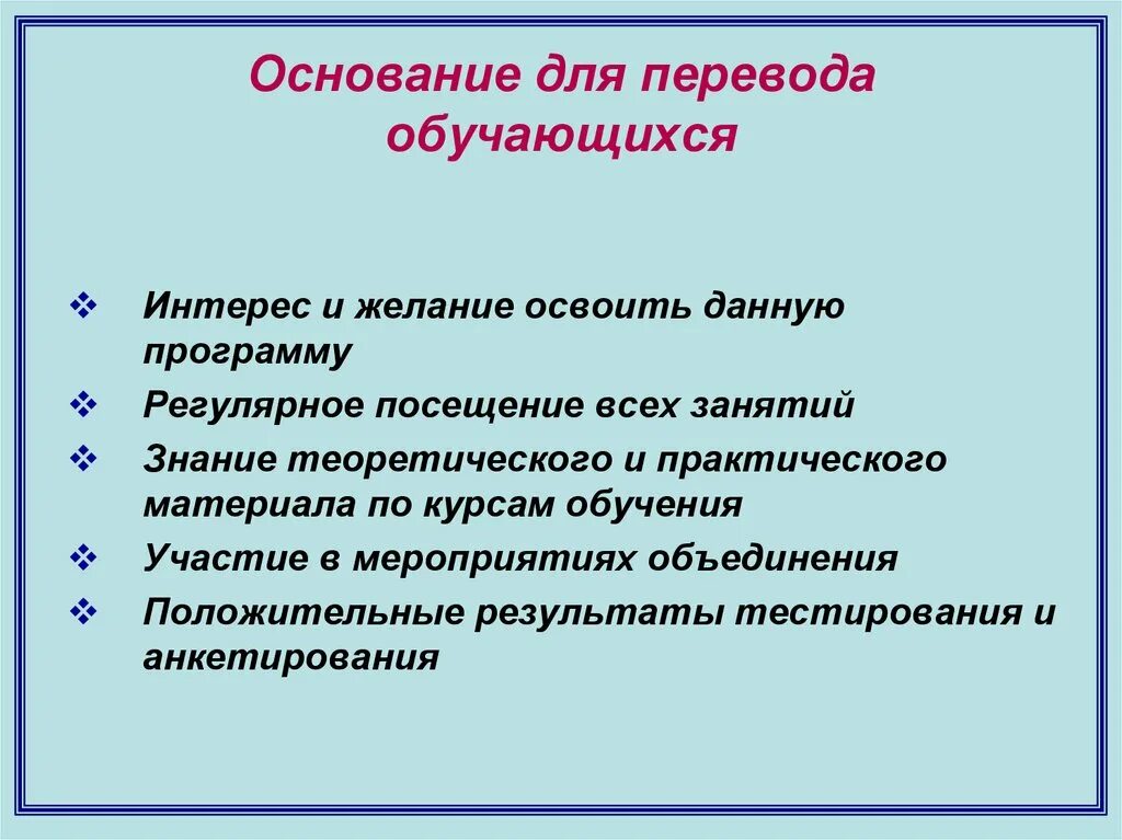 Привины перевестись в другой класс. Причина перевода в другой класс. Причины перевестись в другой класс. Причины перевода ребенка в другой класс. Другой клас