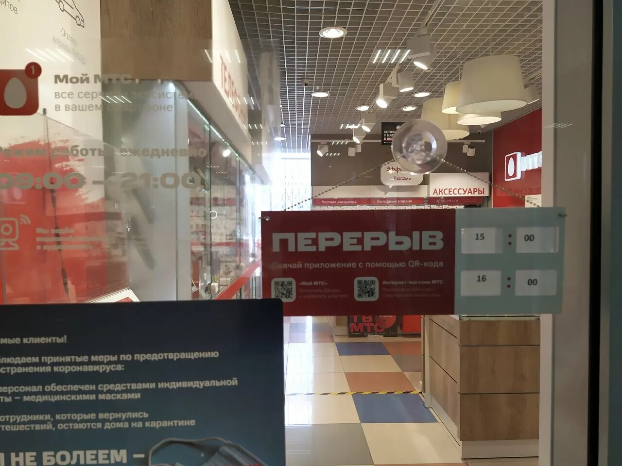 осколтелеком отк. магазин мтс старый оскол. мтс салон старый оскол. интернет провайдеры старый оскол. ленина 22 старый оскол мтс.