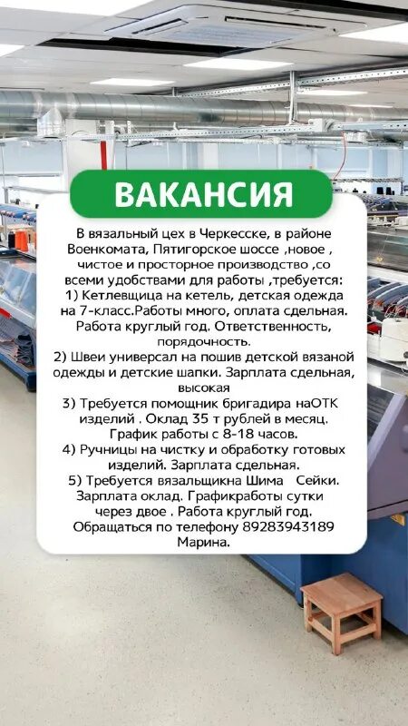 свежие вакансии в черкесске на сегодня