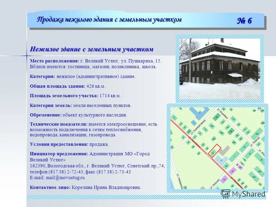 Площадь застройки на генплане это. Участок под коммерческую застройку. Ситуационная схема экспликация. Спозу генплан. Градостроительный план земельного участка.