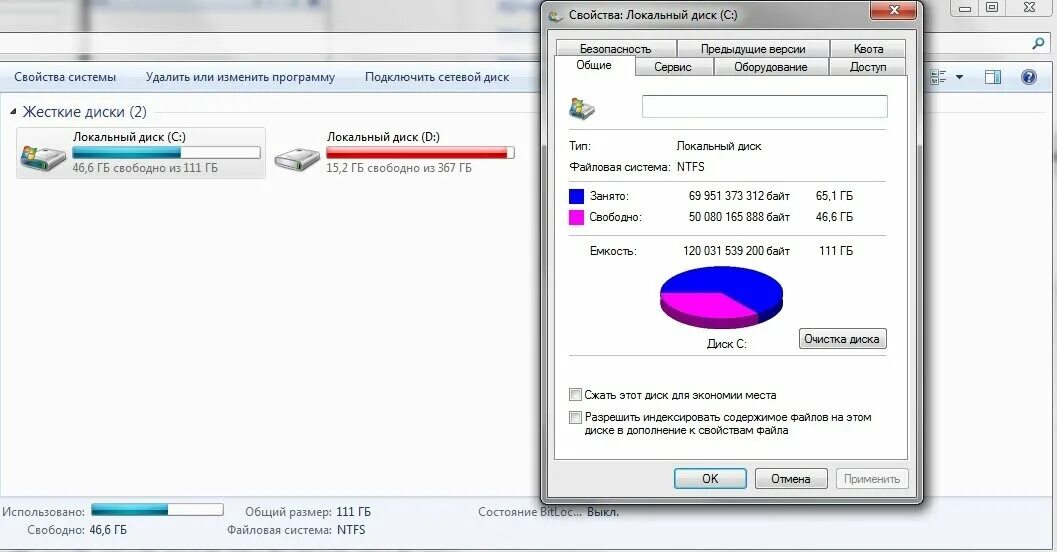 Windows почему диск с. Очистка системного диска Windows. Очистить локальный диск с. Очистка диска с Windows 7. Ненужные файлы на диске с
