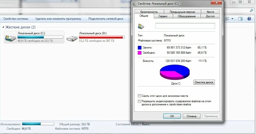 Очистка системного диска Windows. Локальный диск с очищенный. Очистка диска с Windows 7. Как очистить диск ц.