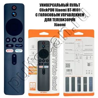 Инструкция пульта xiaomi tv