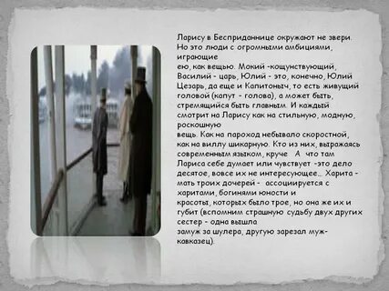 Характеристика ларисы огудаловой