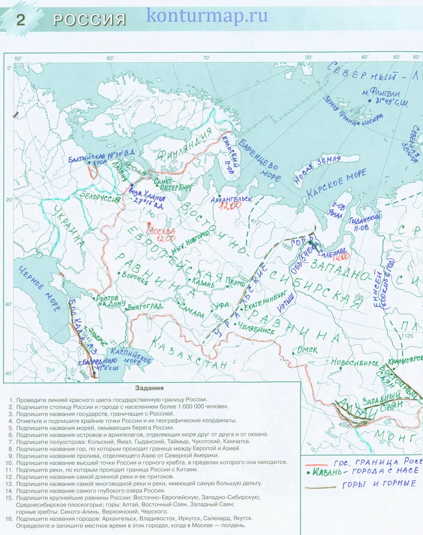 Контрольная карта 8 класс. Контурная карта по географии 8 класс Восточно-европейская равнина. Восточно европейская русская равнина контурная карта ответы. Восточно-европейская равнина контурная карта 8 класс. Готовая контурная карта по географии 8 класс Россия.