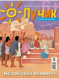 Лучик 2022