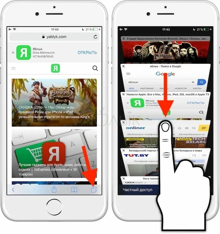Вкладки в сафари айфон. Открытые вкладки на айфоне. Как закрыть вкладку еа ай. Закрыть все вкладки на айфоне.