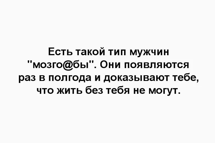 Раз в пол года можно. Раз в полгода. Появился раз. Общаться раз в полгода. Есть такая категория мужчин, который появляется раз в полгода.