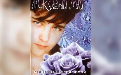 Автор музыки белые розы