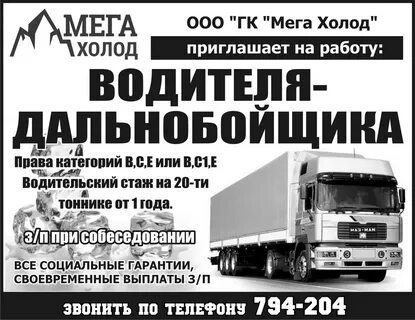 Вакансии водитель псков