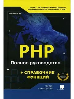 Функции справочника