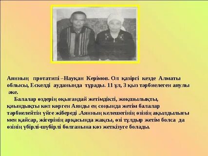 Орыс порно көру