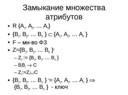 Замыкание множества