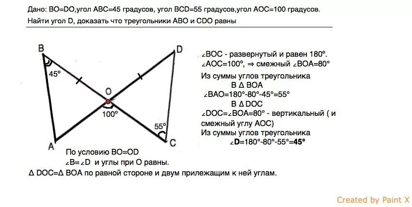 Найти угол всд. Дано:во=до,угол авс=45 градусов угол всд=55 градусов. угол abc 45 градусов. угол равный 100 градусов. доказать треугольник abo= треугольнику cdo.