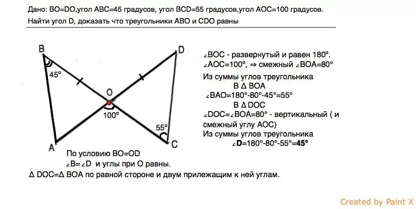 Угол ABC 45 градусов. Угол равный 100 градусов. Доказать треугольник Abo= треугольнику cdo. Угол АОС 55 градусов.