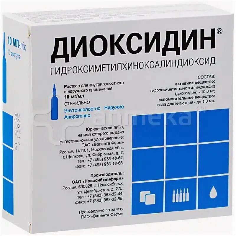 Виумксидин раствор для инъекций. Диоксидин амп 10мг/мл 10мл №10. Диоксидин 1 10. Диоксидин 5 мг 10 мл. Раствор диоксидин 10 мг/мл.