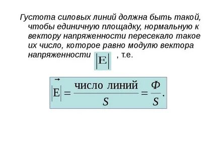 Что такое густота