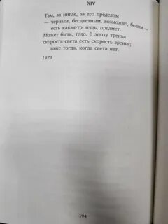Бродский письма римскому другу