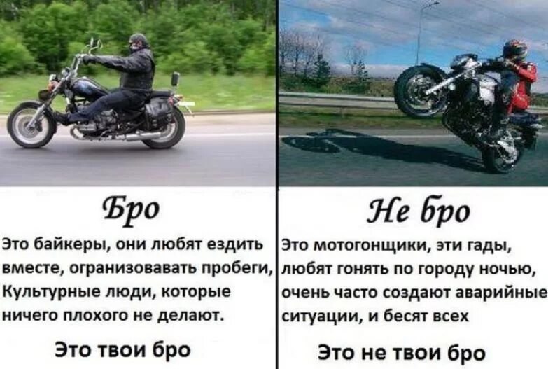 Почему мотоцикл