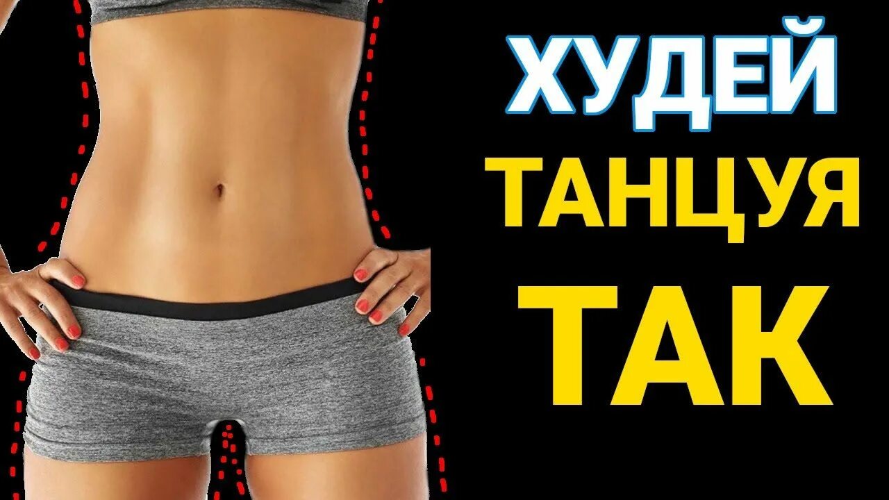 Киат джуд дай тренировка. Китайский фитнес для похудения. китайские танцы для похудения. китайская танцевальная тренировка для похудения. китайский танец для похудения живота.