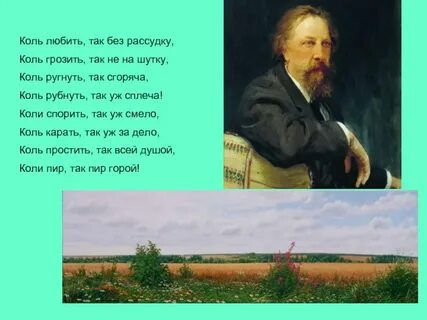 Какие стихотворения толстого