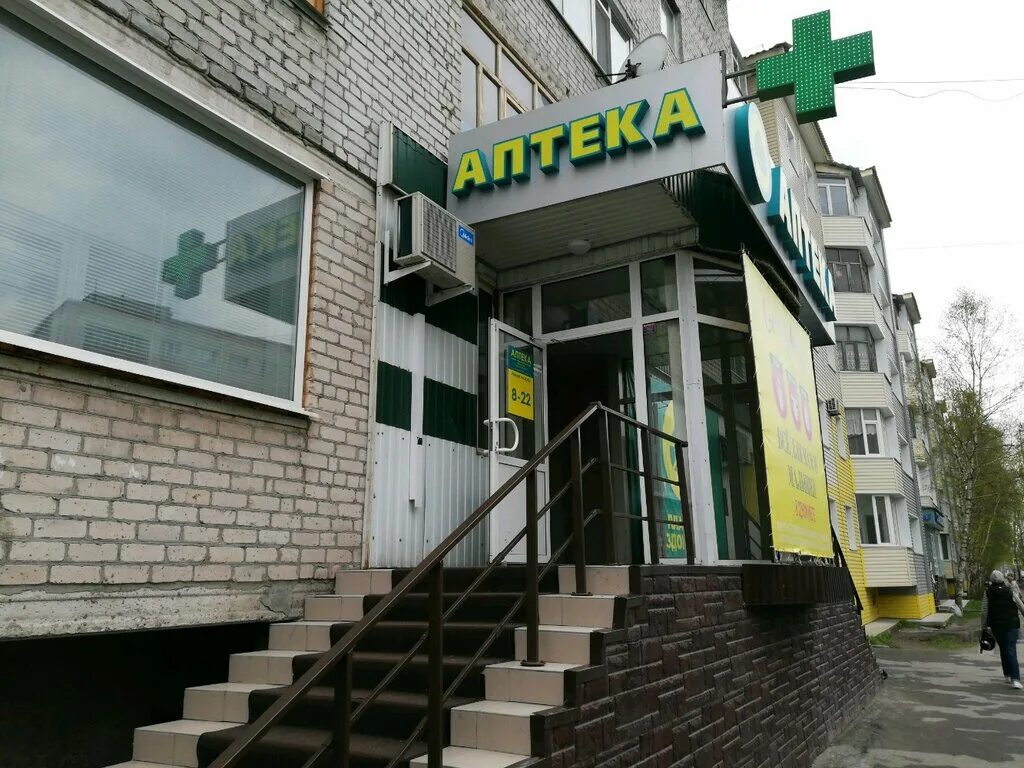 аптека планета здоровья сургут. планета здоровья ханты мансийск. планета здоровья ханты мансийск. аптека планета здоровья лангепас. планета здоровья ханты мансийск.