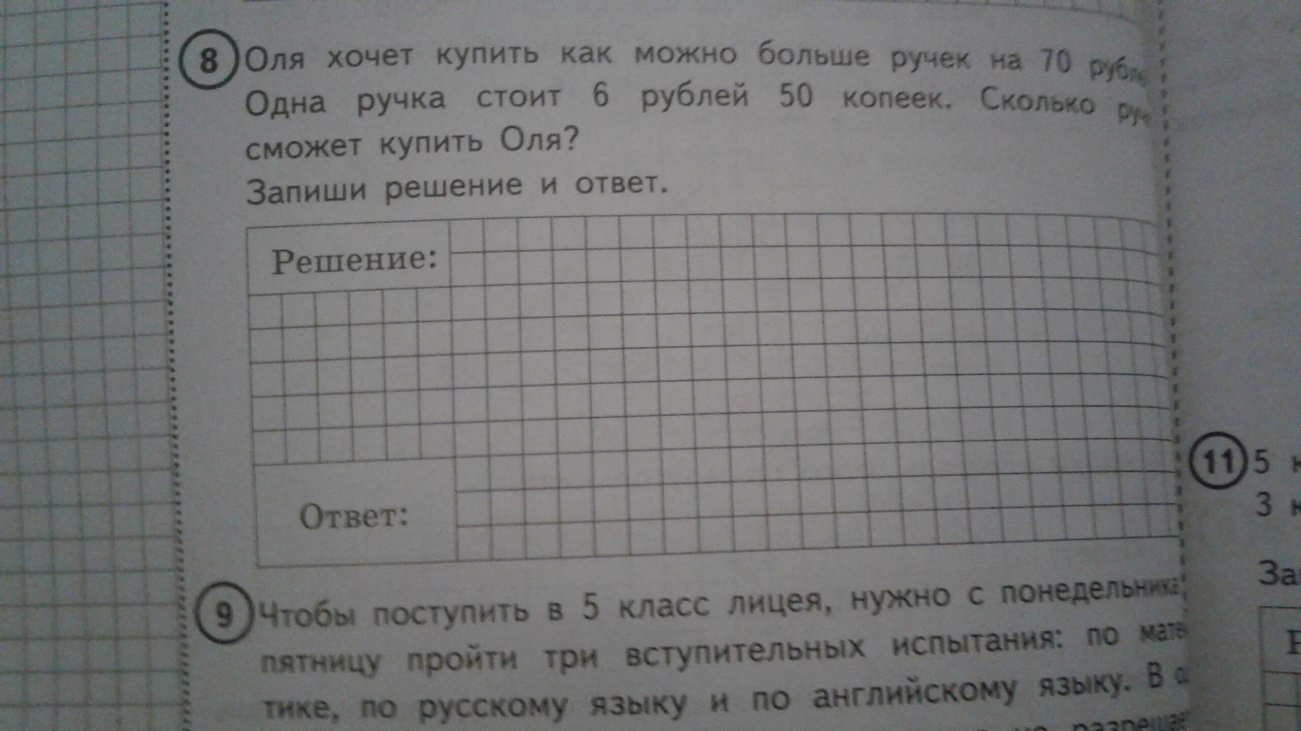 Много ребят увлекаются рыбалкой впр ответы. Задание по ВПР 4 класс по математике. Задачи ВПР 4 класс. ВПР 4 класс задания. ВПР по математике 4 класс задания.