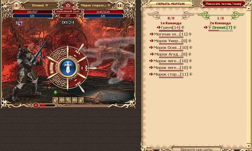 Мороки двар. Мороки двар. Двар стриагорн морок хп. Мороки двар. Тигр двар.