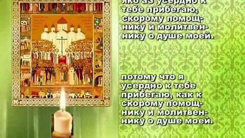 Азбука веры утренние молитвы аудио
