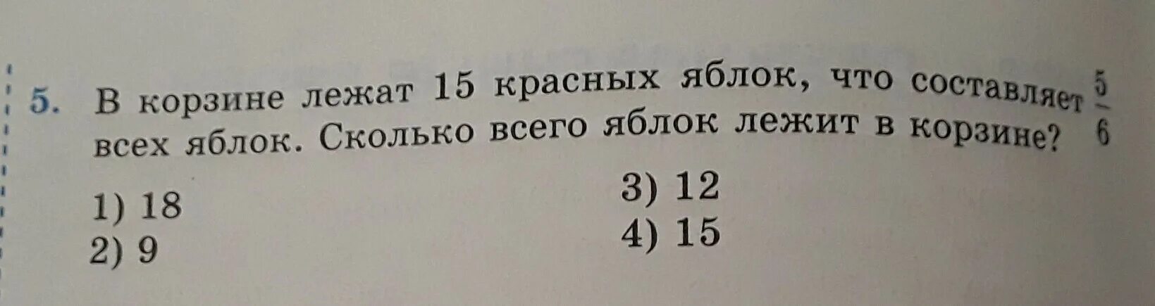 В двух корзинах яблок было поровну. В корзине лежит 5 яблок. В корзине лежат 15 красных яблок что составляет 3/5 всех яблок. Задача «дележ яблок». N школьников делят k яблок поровну.