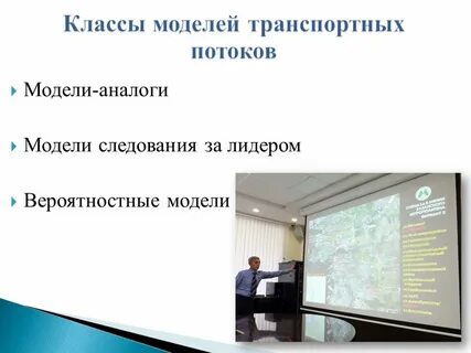 Потоков презентация