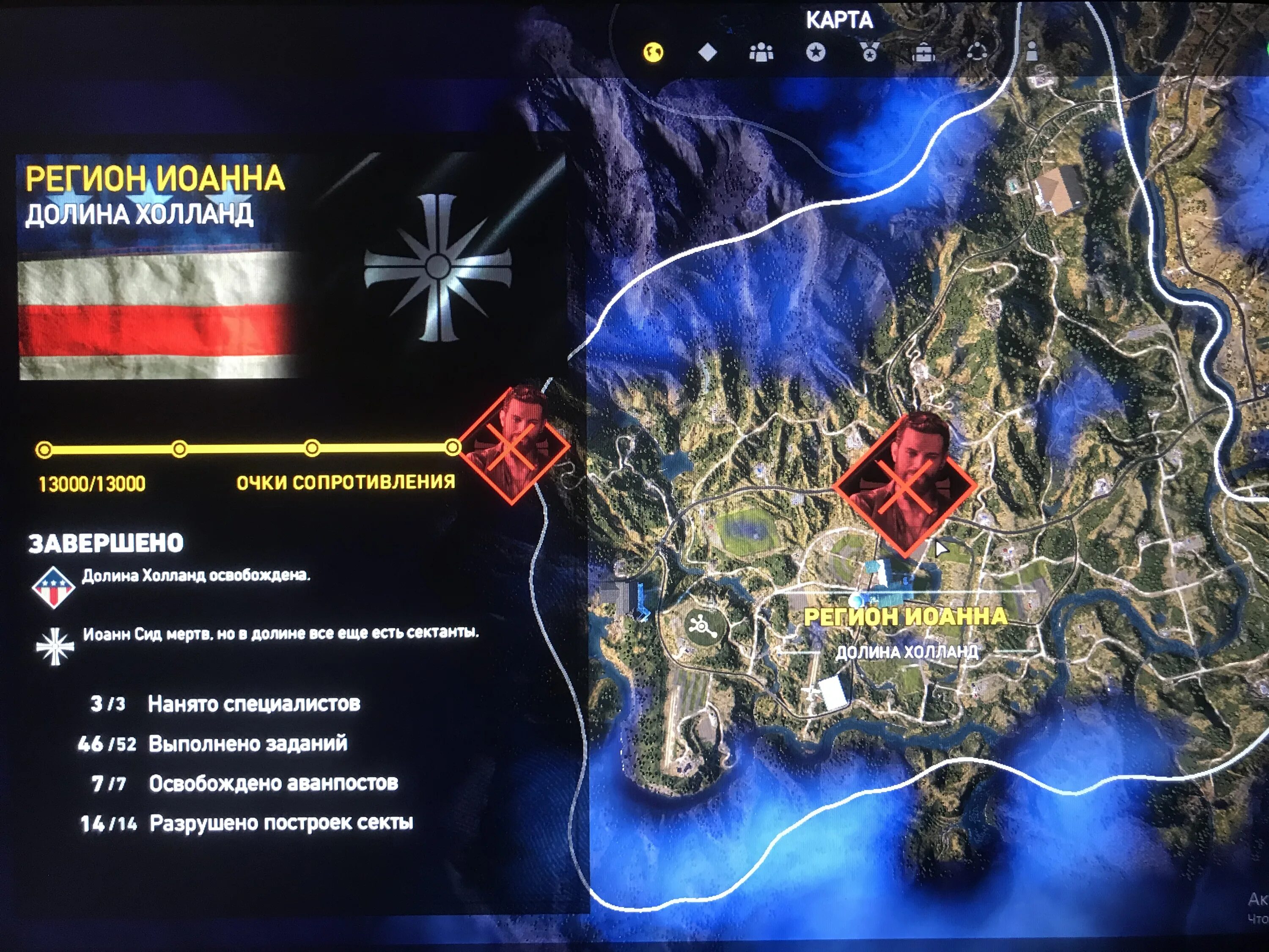 Горы Уайттейл far Cry 5 аванпосты. Far регион