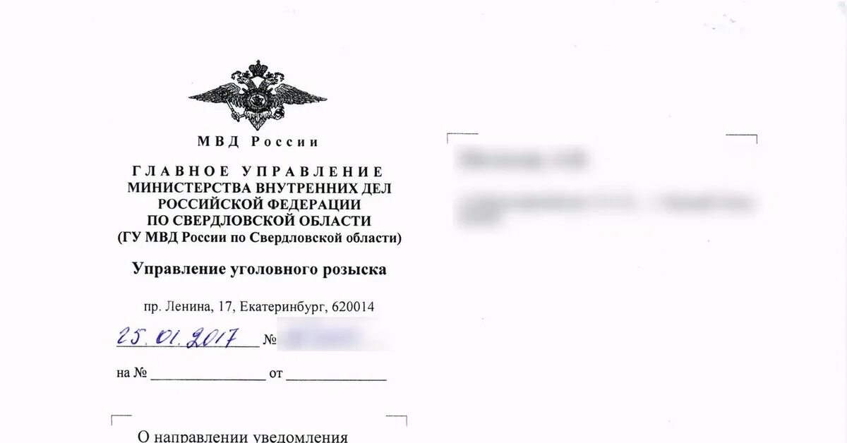 Мвд россии электронное заявление. Заявление в МВД. Заявление в отдел к. Заявление в управление к МВД России образец. Образец заявления в отдел к МВД.