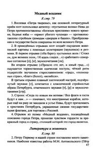 Медный всадник отрывок