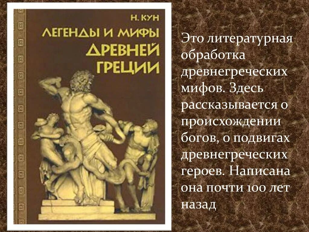 История древней греции читать. Легенды и сказания древней Греции. Мифы древней Греции. Мифы и сказания древней Греции. Древнегреческие мифы книга.