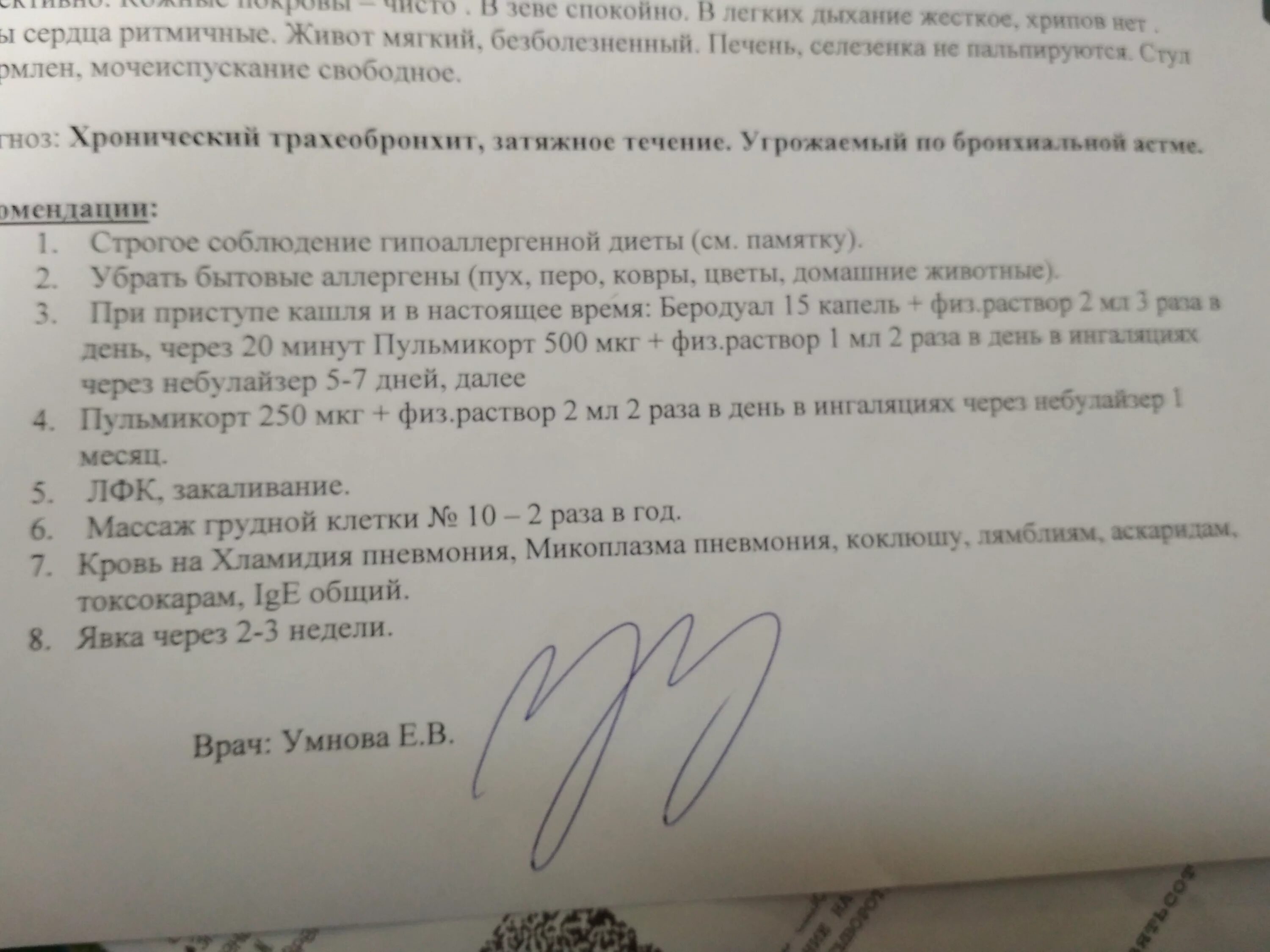 Как часто можно делать ингаляции с пульмикортом. Пульмикорт дозирование детям. Дозировка пульмикорта для ингаляций ребенку. Пульмикорт для ингаляций дозировка для детей 5 лет.