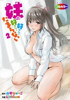 Lithium エロ 漫画