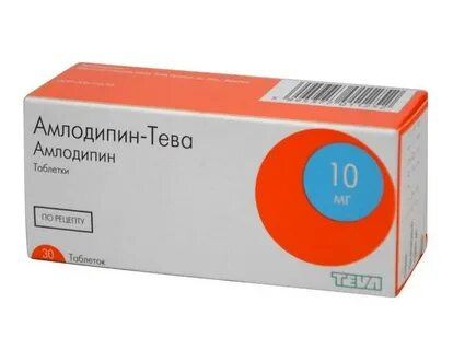 Амлодипин 10мг