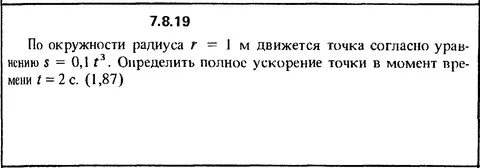 2t s 0