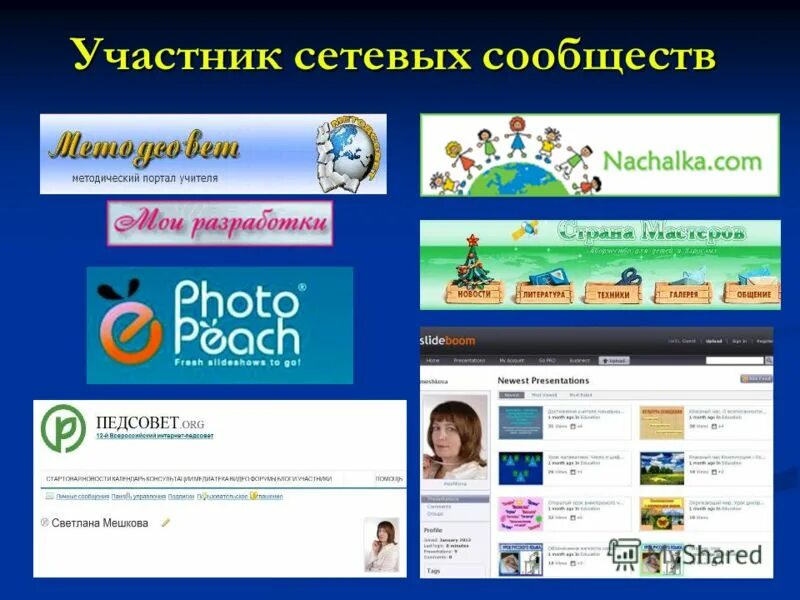 сетевой город образование оценки. школа 76 сетевой. школа номер 76 город лесной. школа 76 сетевой. школа 76 сетевой.