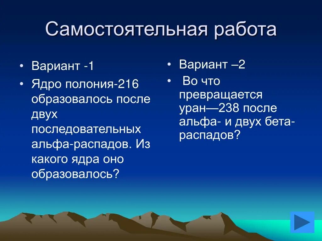 Ядро полония образовалось после двух последовательных. Ядро Полония 216 образовалось после двух Альфа распадов. Ядро Полония образовалось после двух Альфа распадов. Во что превращается Уран 238 после Альфа распада и 2 бета распадов. Уран 238 распад Альфа и бета.