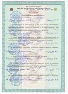 Лицензии на программу c