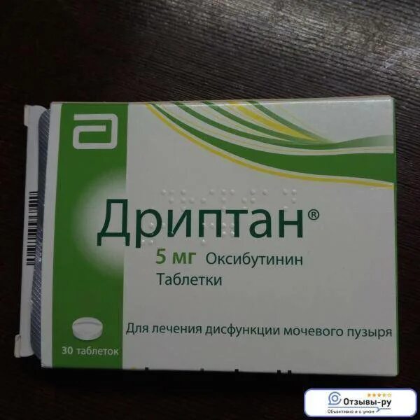 препараты при недержании мочи у мужчин пожилого возраста. от недержания мочи препараты для женщин после 50 таблетки. таблетки от недержания мочи. таблетки от не воздержание мочи. дриптан 5мг табл 30.