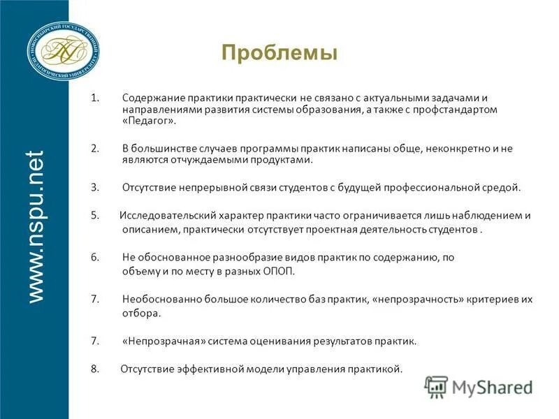 Этапы прохождения практики в соответствии с программой практики. Программа практики. Виды работ в соответствии с программой практики. Наименование этапов практики. Вопрос программы практики.