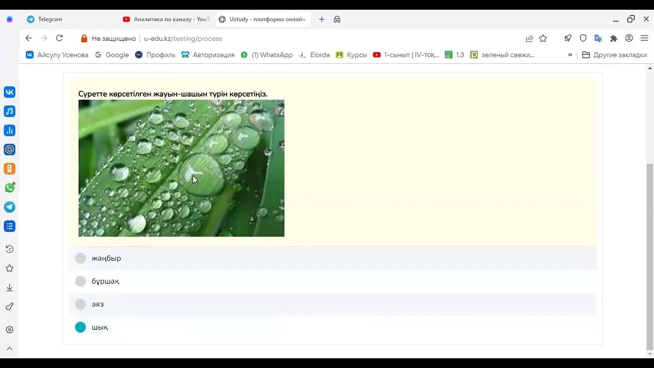 Модо 9 класс казахский язык. Модо 9 класс казахский язык