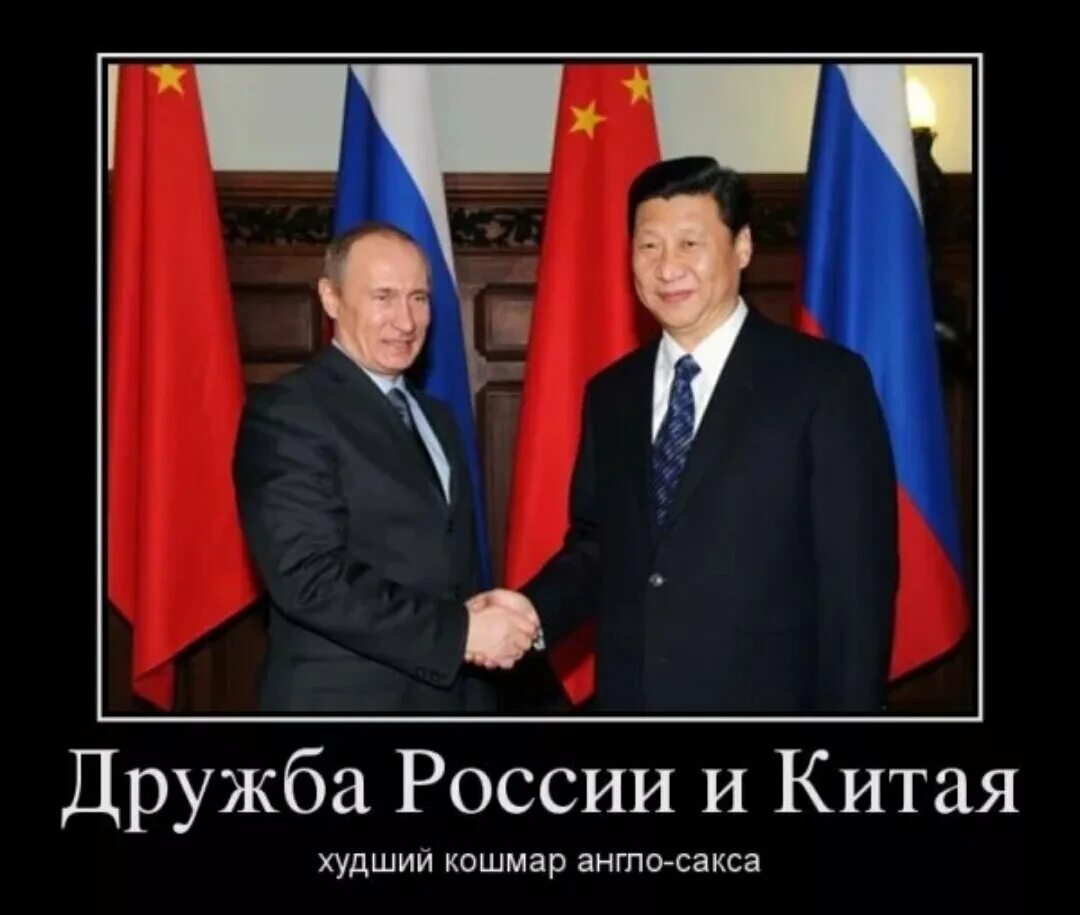 Россия и Китай. Китайско-Российская Дружба. Россия и Китай друзья. Дружба с Китаем. Сравнение русско китайских