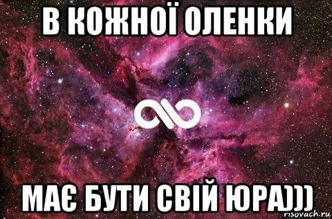 Має бути