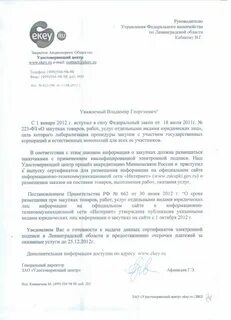 Отсрочка платежа пример