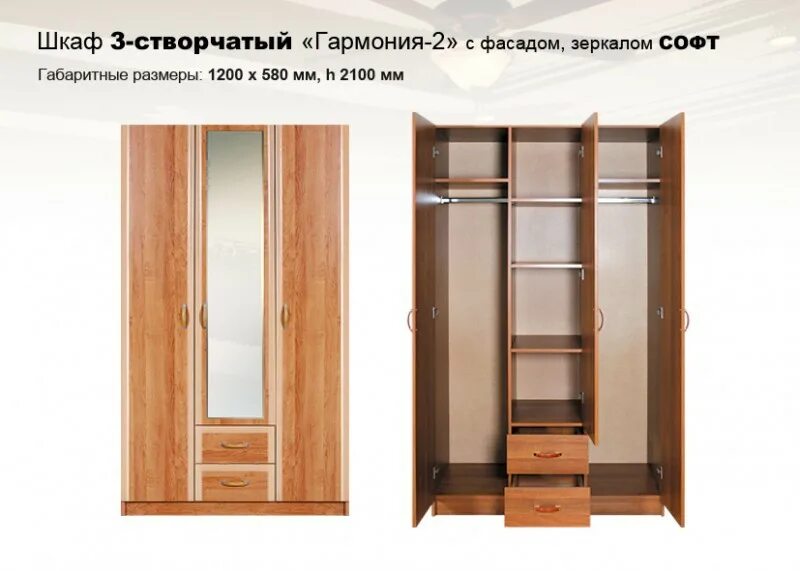 Кмк шкафы. Кмк шкаф гармония 2. шкаф гармония софт кмк. гармония шкаф 3 створчатый. шкаф-купе гармония-4м.