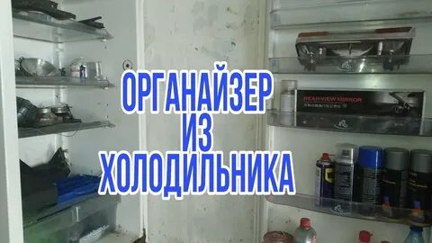 Куда деть сломанный холодильник